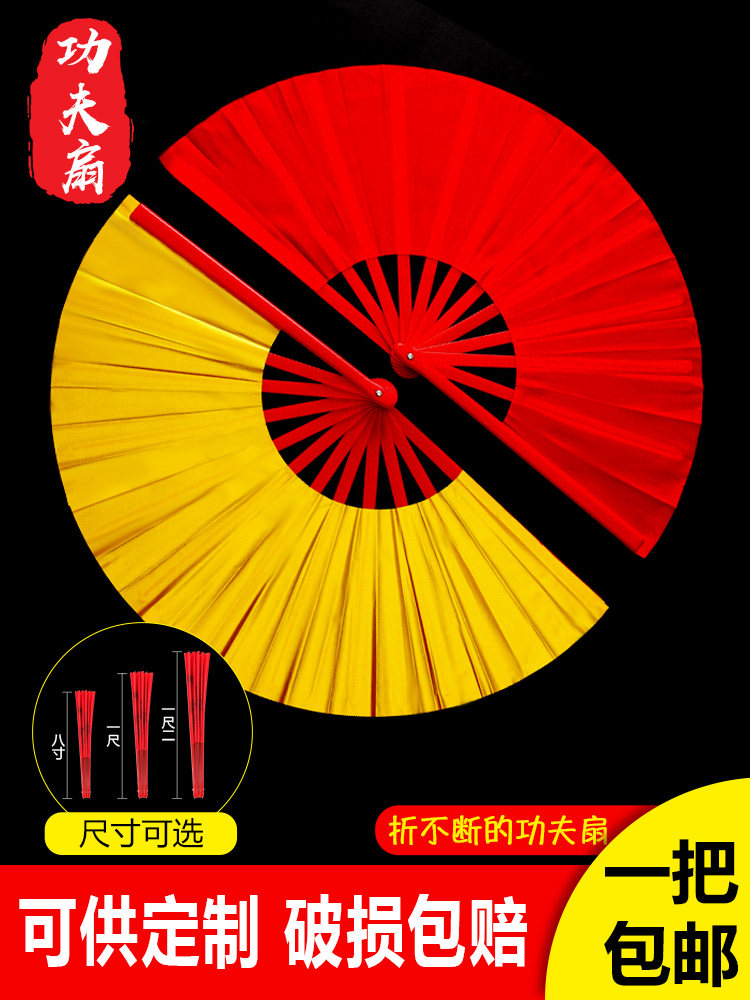 太极功夫扇红色正品双面高档演出武术响扇成人儿童舞蹈扇太极扇子_虎窝淘