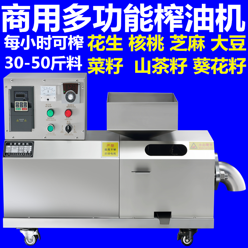 榨油机全自动商用大型油坊螺w旋离心式压炸花生核桃茶籽真空滤油