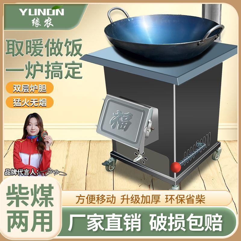 气化炉柴煤两用加厚取暖炉家用室内采暖炉节能钢板无烟烧炭炉新款
