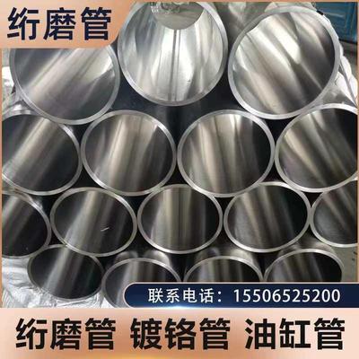 绗磨油缸管不锈钢304珩磨管45号光轴精密镀铬研磨管液压气缸缸筒