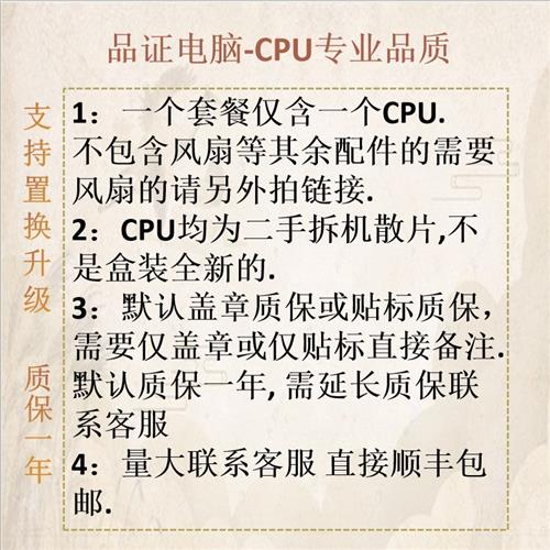 LGA 1155志强E3-1220 1225 1230 1240 1245 1270 1275 1280 CPU-封面