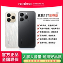 数码 15T尊享版 AI高级5G智能手机小迷你轻薄拍照专用 真我 realme