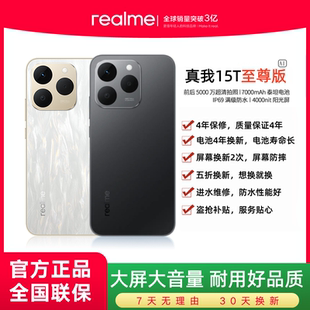 数码 15T尊享版 AI高级5G智能手机小迷你轻薄拍照专用 真我 realme