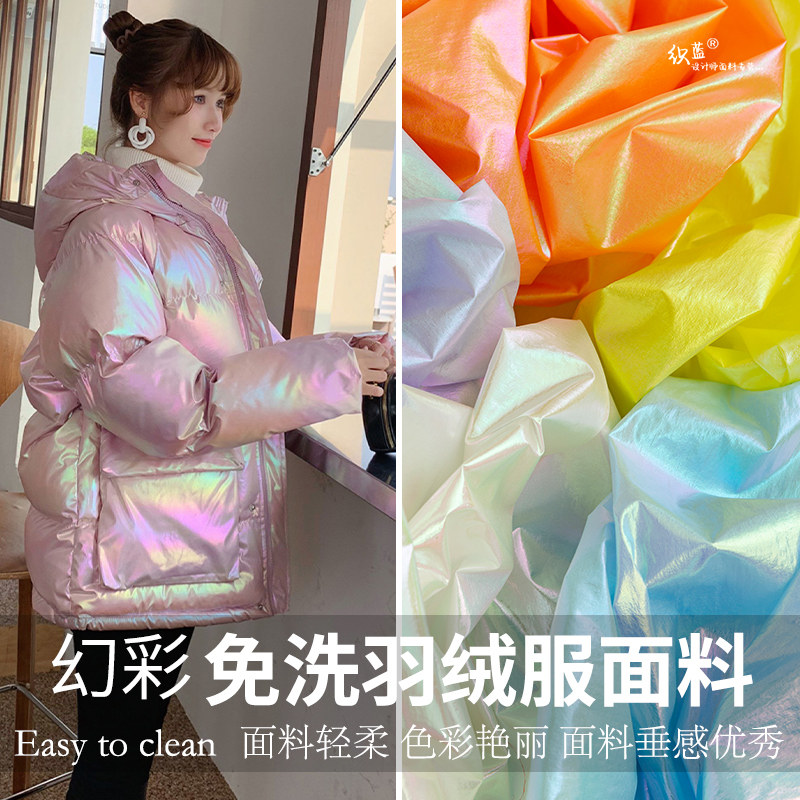 幻彩珠光糖果纸渐变羽绒服面料