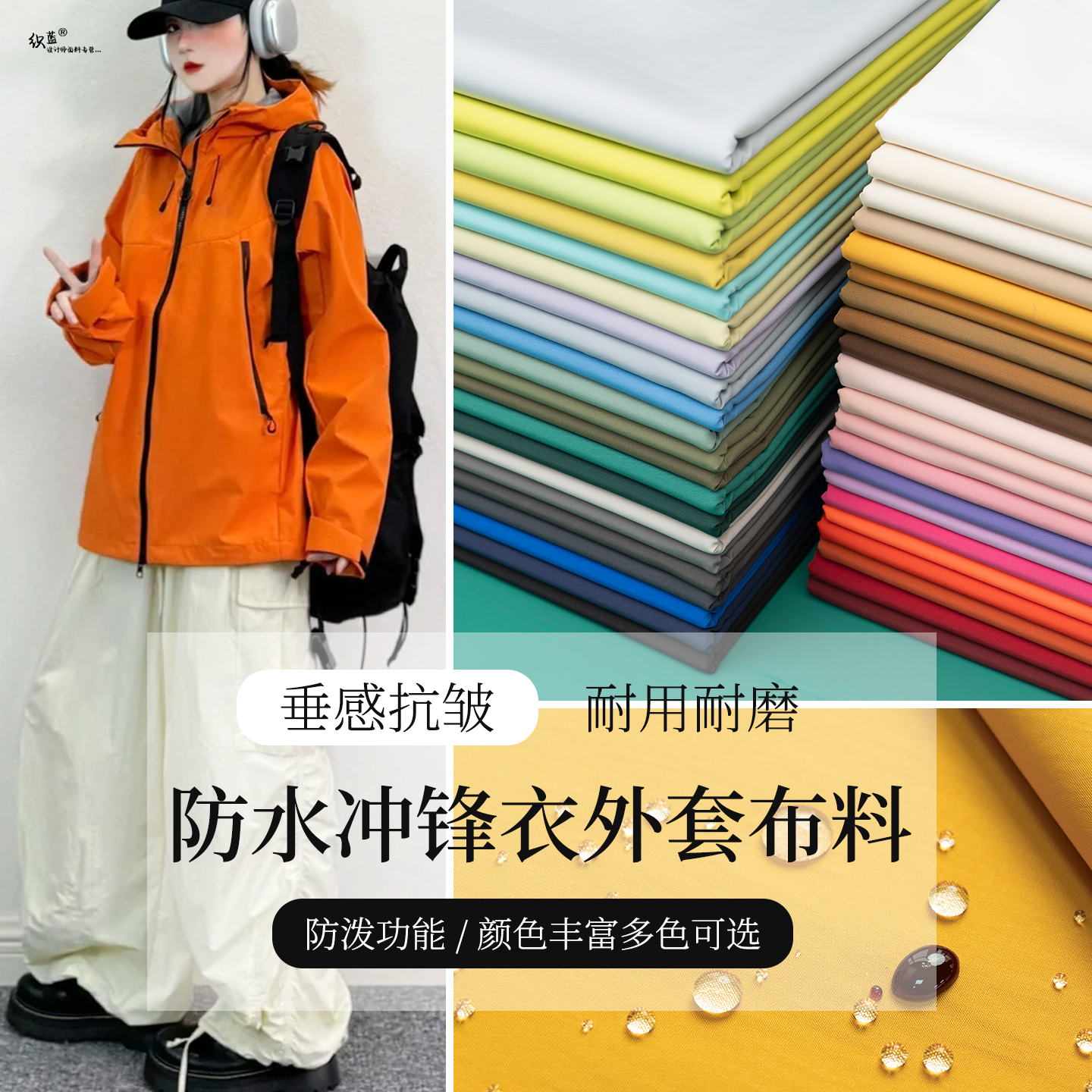 冲锋衣布料防水风衣派克服