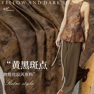 黄黑斑驳敦煌风植物染布料侘寂复古装饰画做旧开衫吊带裙服装面料