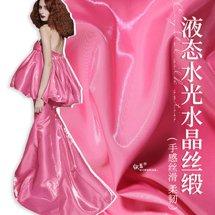 粉色超亮水晶布亮面丝滑水晶绸缎礼服旗袍演出服手工diy面料 反光