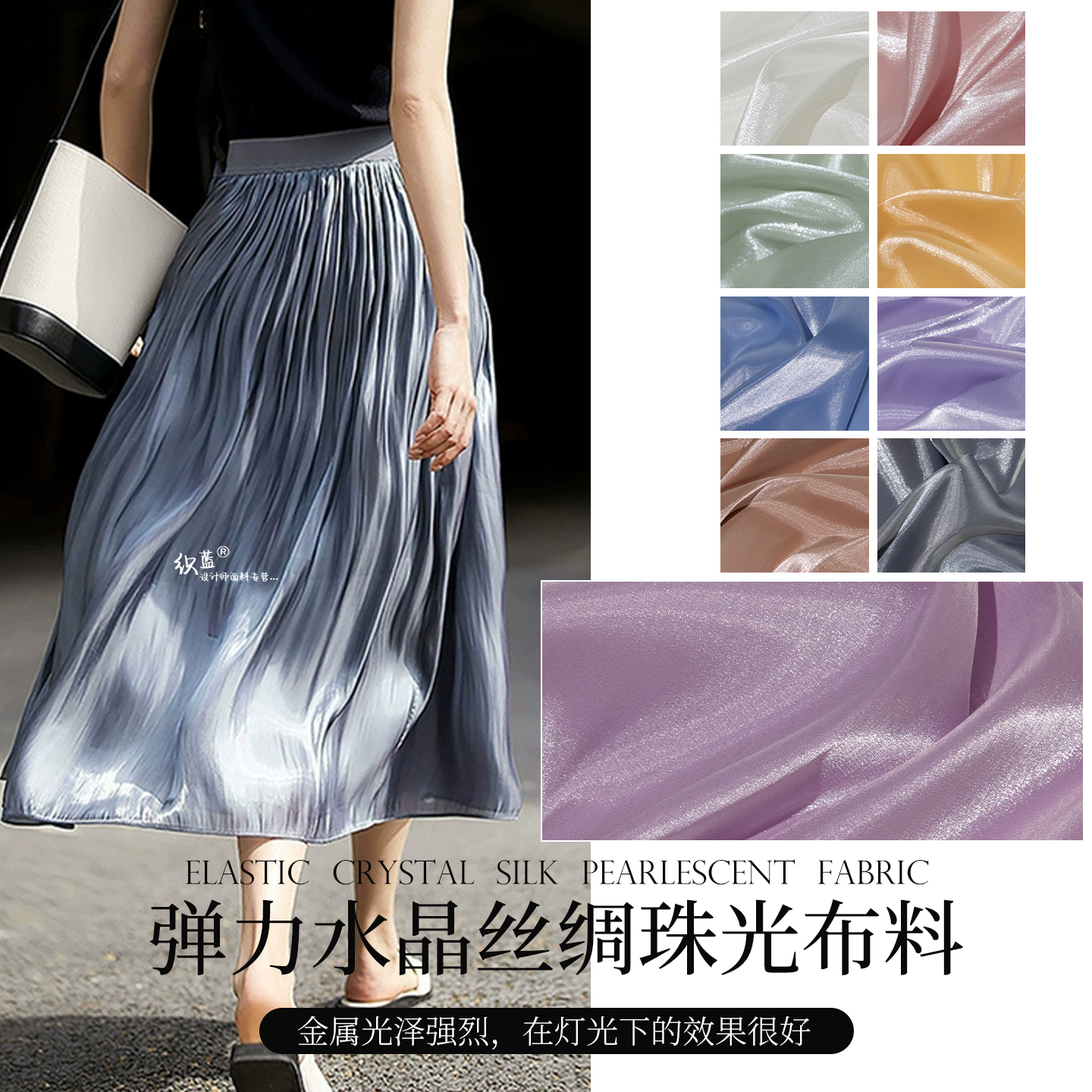 弹力水晶丝绸闪光布料衬衫汉服