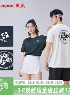 薰风KUMPOO羽毛球服吸汗透气速干运动跑步健身短袖T恤K241U-1045