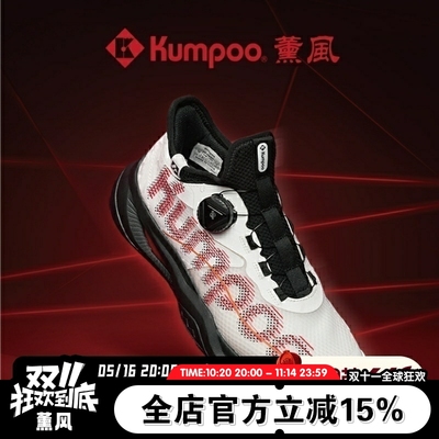 薰风KUMPOO厚羿PRO羽毛球鞋运动鞋男透气减震女鞋熏风KH-G826S