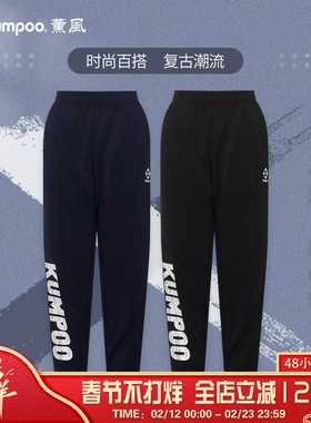 薰风KUMPOO新款秋冬季羽毛球运动长裤KP-360透气舒适日常健身