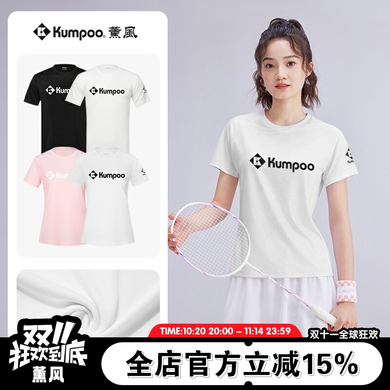 薰风KUMPOO羽毛球服吸汗速干透气T恤短袖男女款文化衫8078 8278
