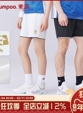 薰风KUMPOO新款羽毛球短裤夏季速干透气男女同款运动裤K241U-2012