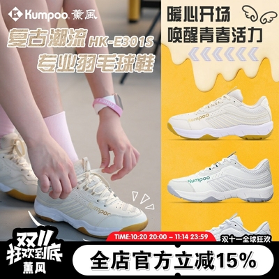 薰风KUMPOO新款羽毛球鞋KH-E301S男女款轻便防滑减震入门初学