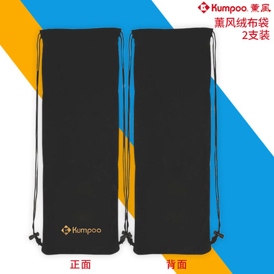 薰风KUMPOO保护羽毛球拍绒布袋可装两支以上球拍羽毛球包