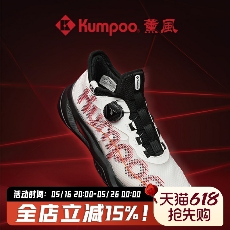 薰风KUMPOO厚羿PRO羽毛球鞋运动鞋男透气减震女鞋熏风KH-G826S