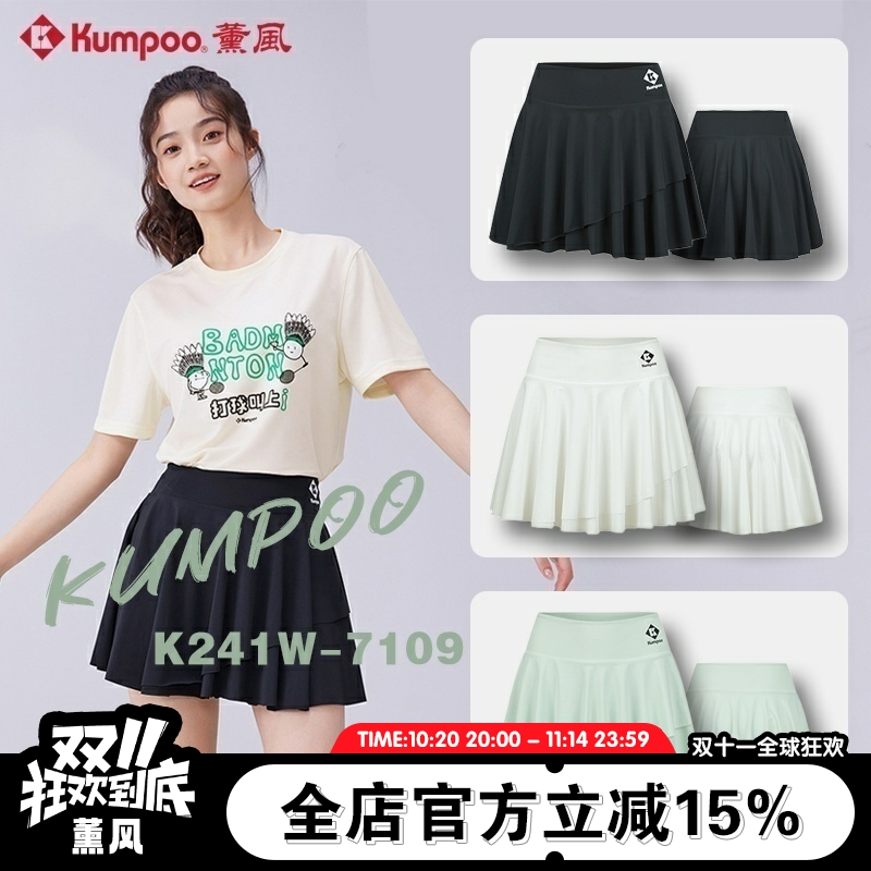 KUMPOO薰风新款羽毛球服跑步运动短裙半身裙百褶裙K241W-7109