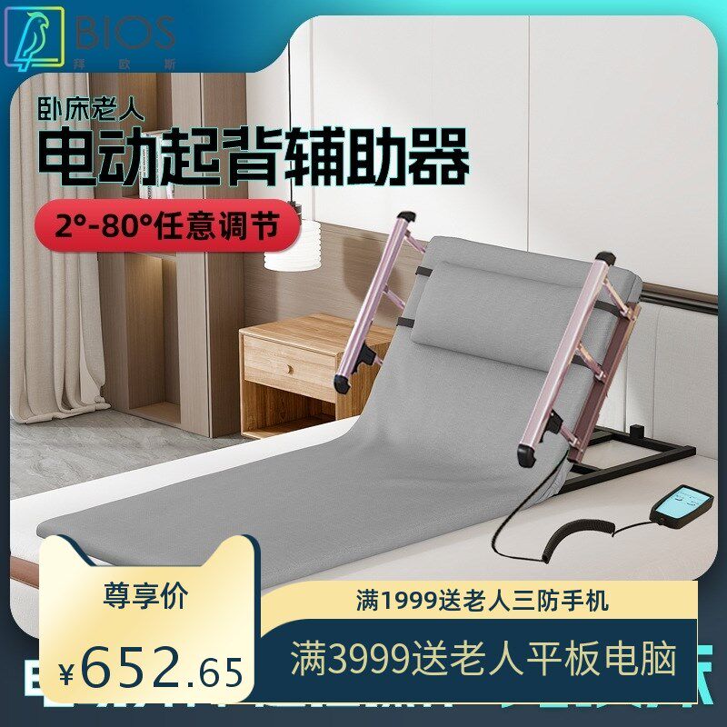 卧床老年起身辅助器瘫病人睡躺靠椅家用电动起背抬腿X升降护理床
