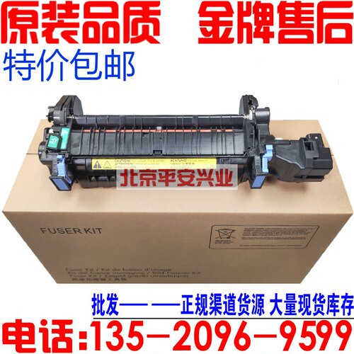 HP4525 40h25 4540 M651 M680加热组件定影热凝器CE247ACE246A包