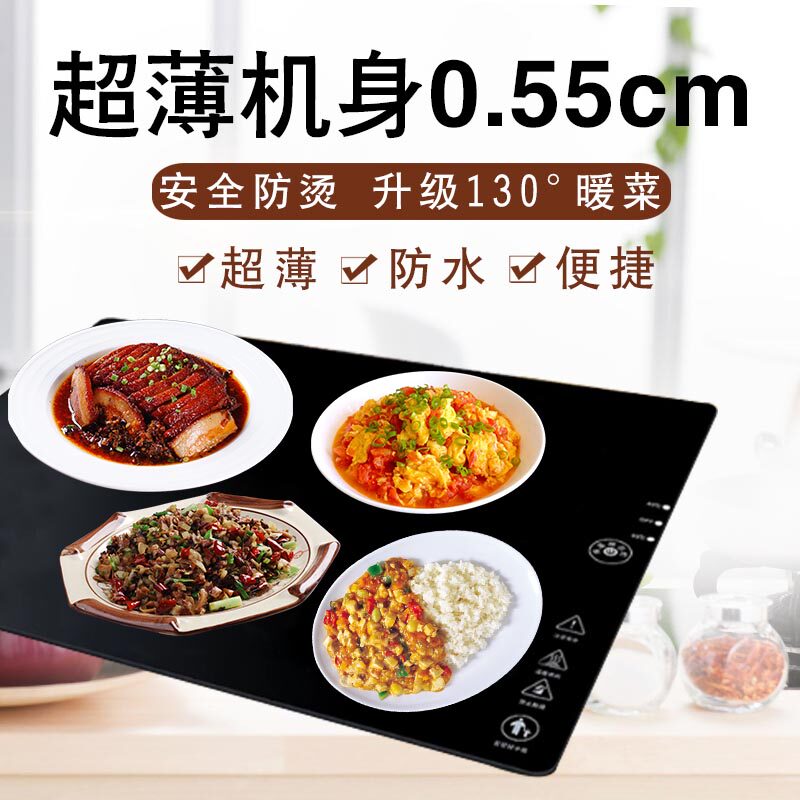 保易达饭菜保温板家用暖菜宝热菜板保J温垫加热餐桌热菜神器方形