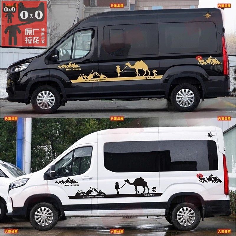 适用于大通cV90车贴拉花V90房车贴纸个性汽车贴画车身装饰彩条改,汽车用品/电子/清洗/改装,汽车装饰贴/反光贴,淘宝优惠券,粉丝福利购,淘宝优惠卷