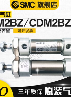 SMC 迷你气缸CM2BZ20/CDM2BZ20-15/20/25/30/40/50/55/60Y/70Z平