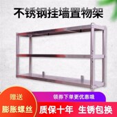 厨房墙上置物架不锈钢壁t挂3层吊柜饭店用货架微波炉托展示架子2