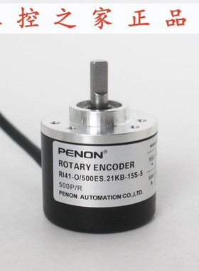 PENON编码器RI41-O/500ESt.21KB-O/500ES.12KB-15S-25S-5脉冲500,