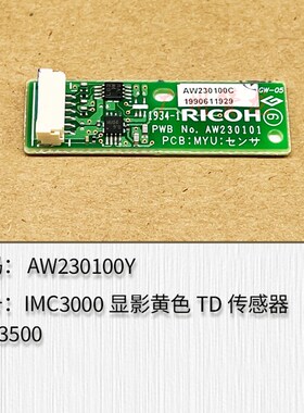 适用于 理光MfPC2004 C2504 C3004 C3504 C3504EX搓纸组件连接线