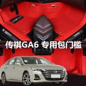 2019款 广汽传奇b传祺GA6脚垫全大包围专用丝圈皮地毯式 改装