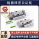 10X15 MXJ8 致鼎气动微型高e精度小型滑台气缸MXJ6 10X15X20