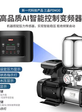 凌霄30不钢变h频恒压增锈压泵家用商用CMI全自动2240V大流量静音