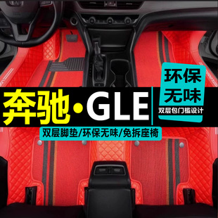 2020款奔驰GLE320 GLE300 GLE350 GLE400 GLE450全包围脚垫ZGLE50