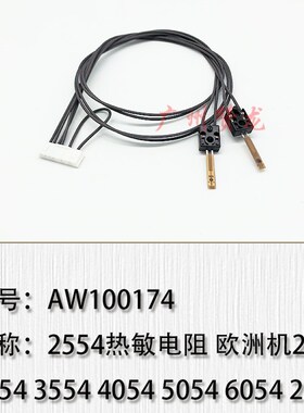 适用于 理光2554 3054 3554 3054 5054 4054 6P054 6054SP热敏电