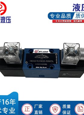 北京华德液压电磁换向阀4WE6J61B/CG24N9Z5L/CW2P20-50N9Z5L液压