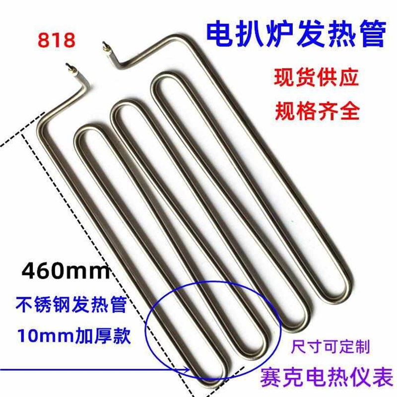 电扒炉加热管f 平面锅发热丝  商用平趴炉铁板烧电热管 手抓饼配