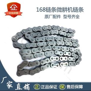 P52节F3 极速链条小型耕耘机配件链轮链条168F170FD 900型50