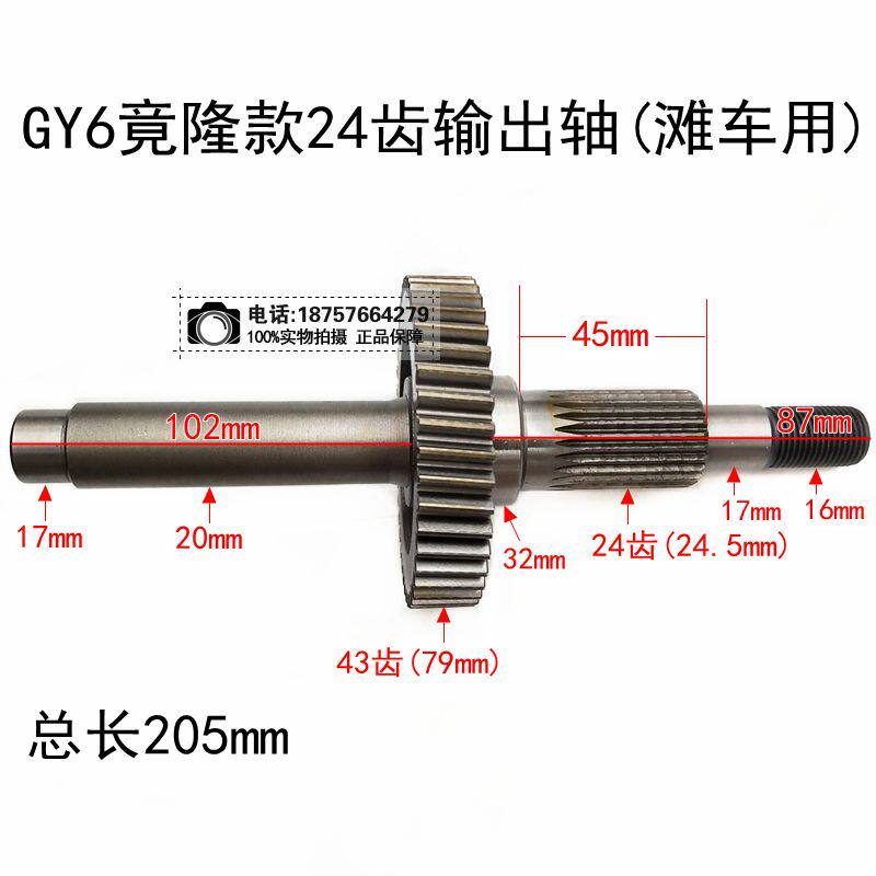 卡丁车沙滩车配件竞隆GY6150-200CC劲隆内置倒T挡发动机输出轴齿