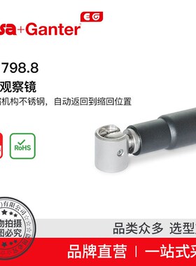 Elesa+Ganters伊莉莎冈特 GN 798.8 安全折叠手柄