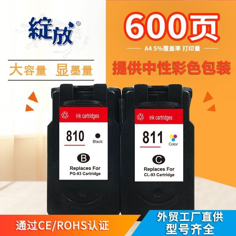 兼容 810 811 墨盒 显示墨量H mx328 258276,办公设备/耗材/相关服务,墨盒,淘宝优惠券,粉丝福利购,淘宝优惠卷