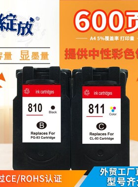 兼容 810 811 墨盒 显示墨量H mx328 258276