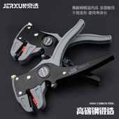 京选多功能剥线钳电工钳子压线y拨线剪线钳电缆剪刀剥皮器扒线钳