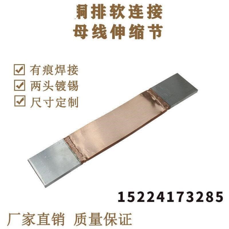 皓振铜排软连接MST100x10mmE紫铜镀锡箔变压器铝排母线伸缩节