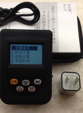 FS311 核辐射检测仪/个人剂量报警仪/充电型,体U积小 现货特价