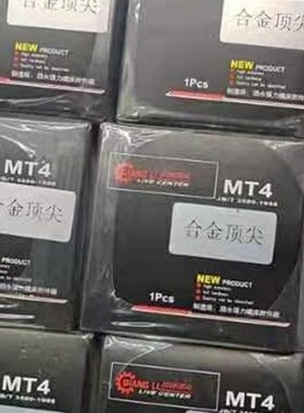 高精度合金顶尖4号莫氏 MT4W数控活络顶尖