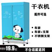 现货速发干衣机布罩烘干机外罩套通用布套罩子单买支架.配件烘衣