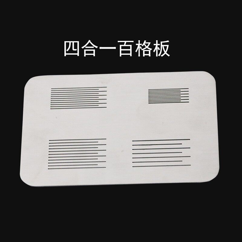 不锈钢百格板套装百格刀划格板导割D规划格器划格仪漆膜附着力测