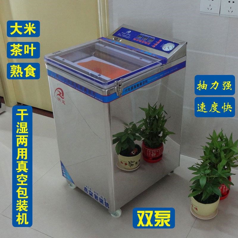洲达干湿两用自动真空包装机小型C食品包装机厂家直供应通用包装