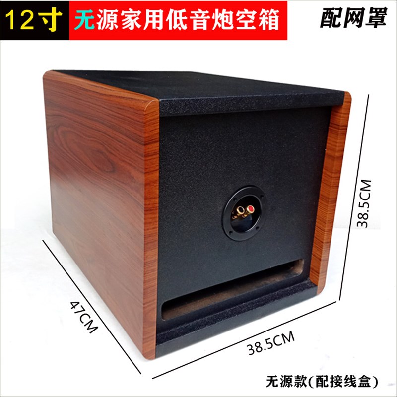 低音炮汽车c喇叭重低音寸迷宫10音箱寸外壳12寸S8箱体纯低型空家