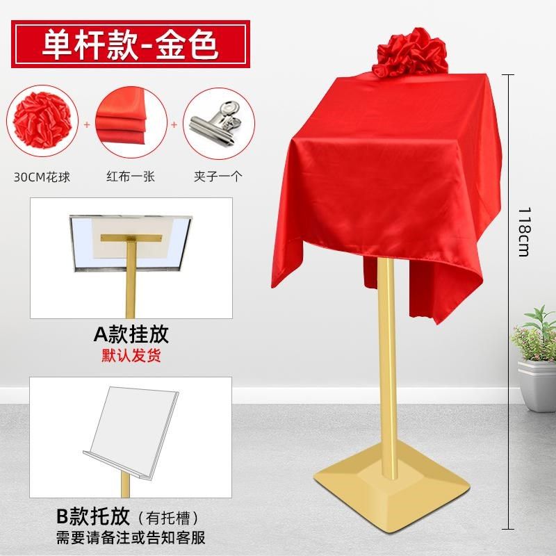 牌匾支架奖牌展架金属揭牌架揭幕仪E式架子揭牌仪式支架开工展示